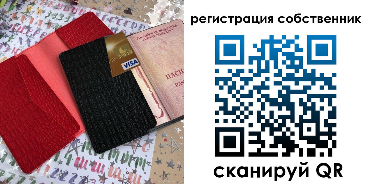 временная регистрация адрес в Корсакове