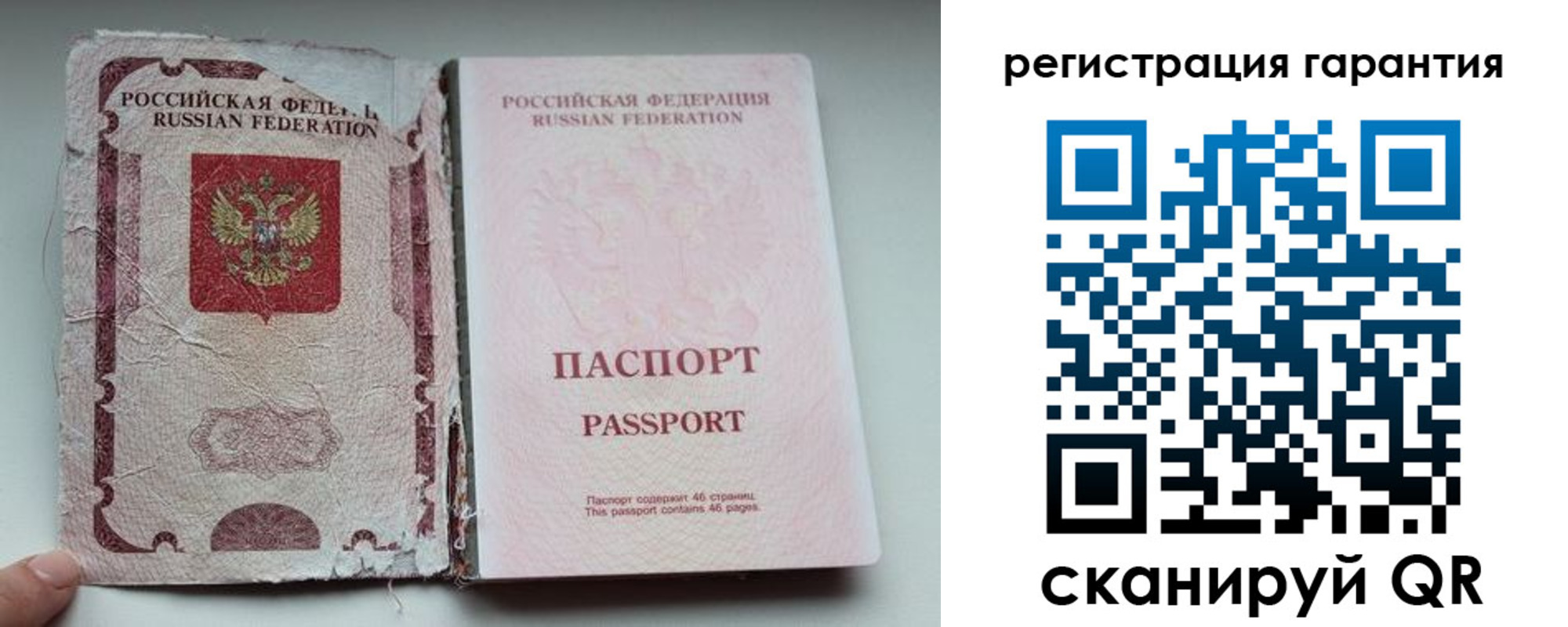 временная регистрация в Корсакове
