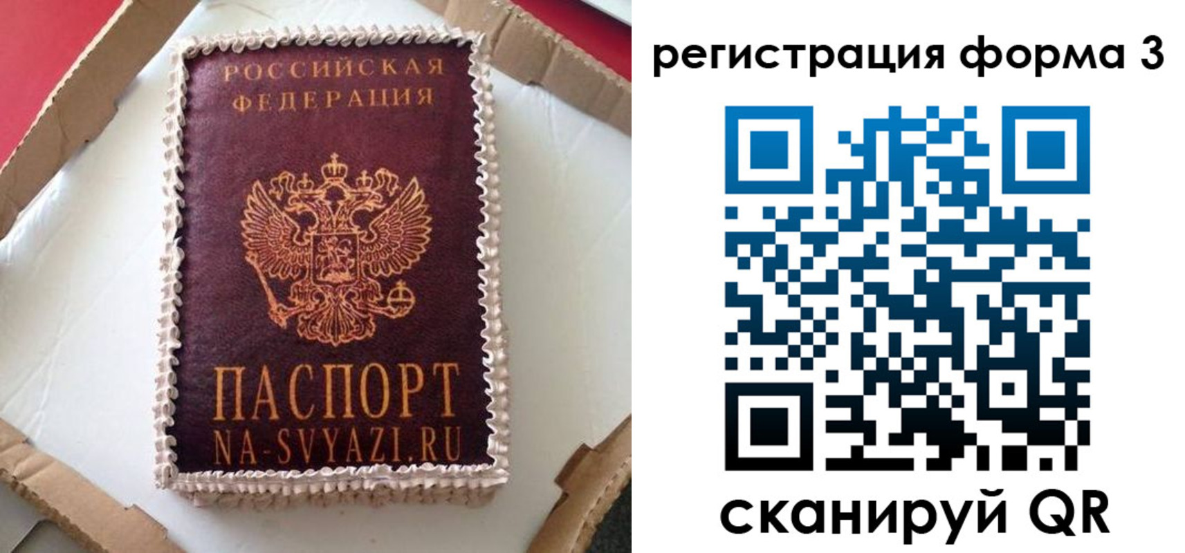 временная регистрация для школы в Корсакове