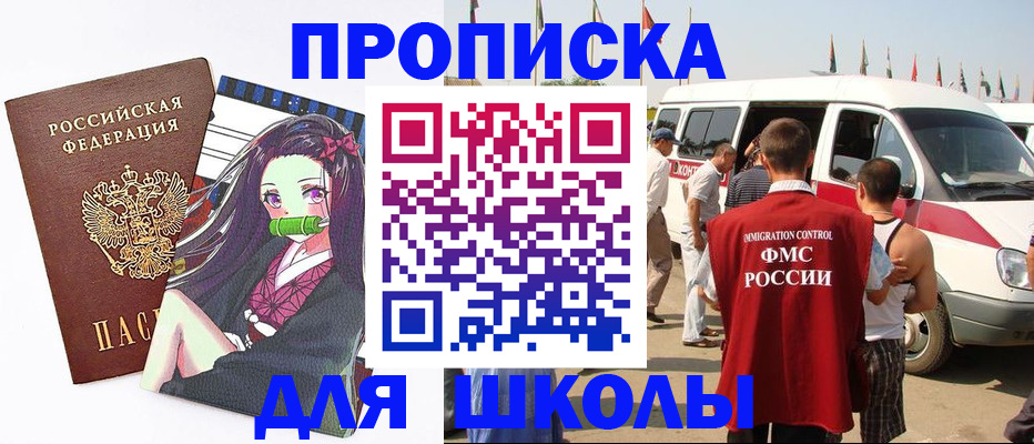 временная прописка в Корсакове