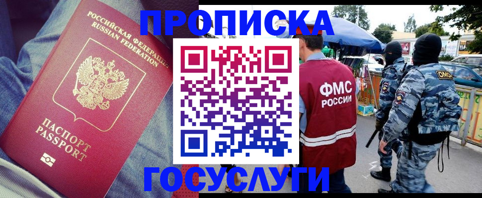 временная регистрация 2025 в Корсакове