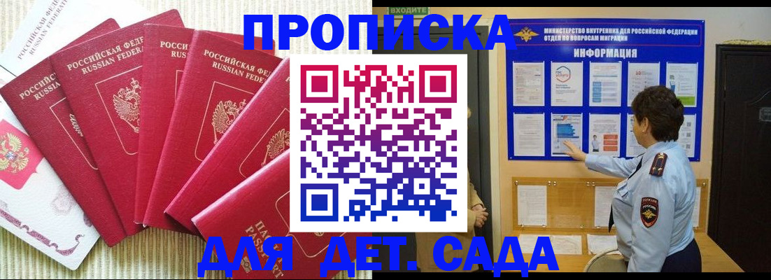 прописка иностранных граждан в Корсакове