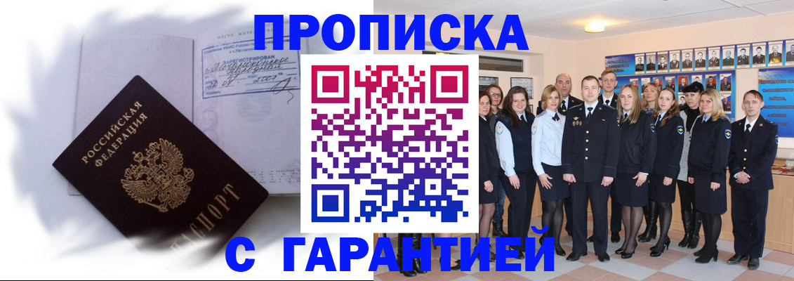 пропишу в квартире в Корсакове